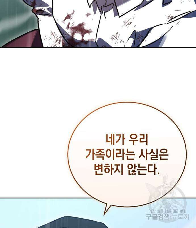 영웅&마왕&악당 56화 86