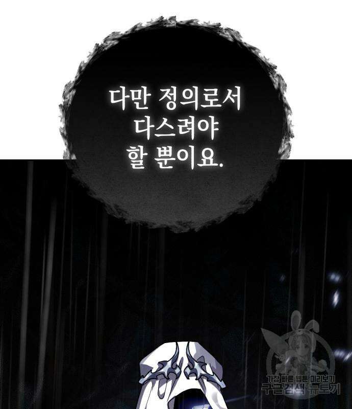 영웅&마왕&악당 56화 91