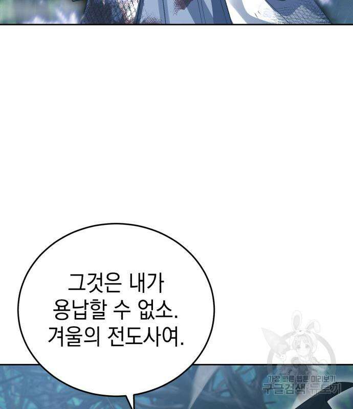 영웅&마왕&악당 56화 93