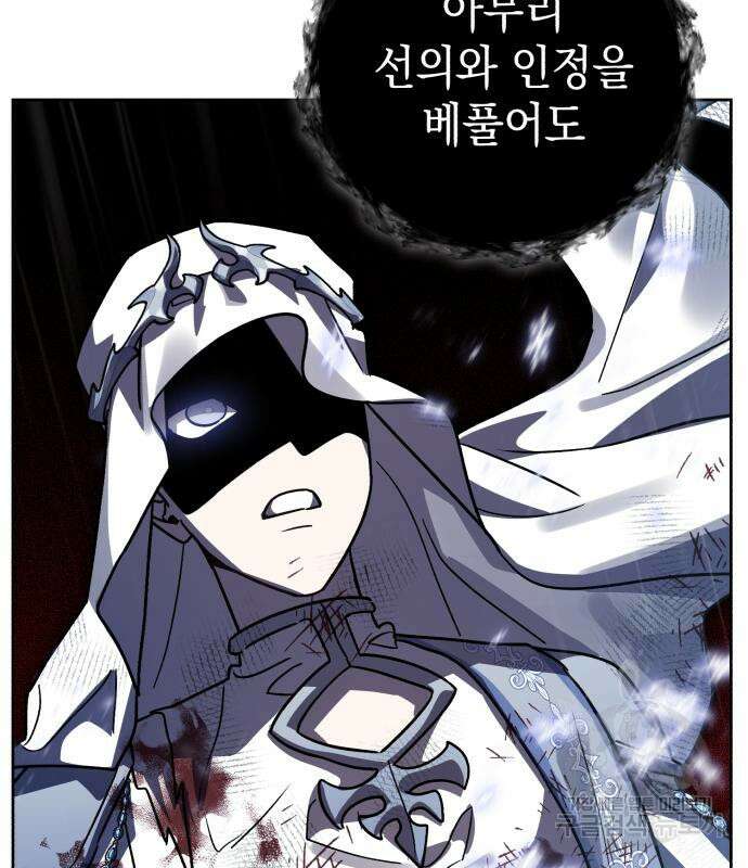영웅&마왕&악당 56화 96