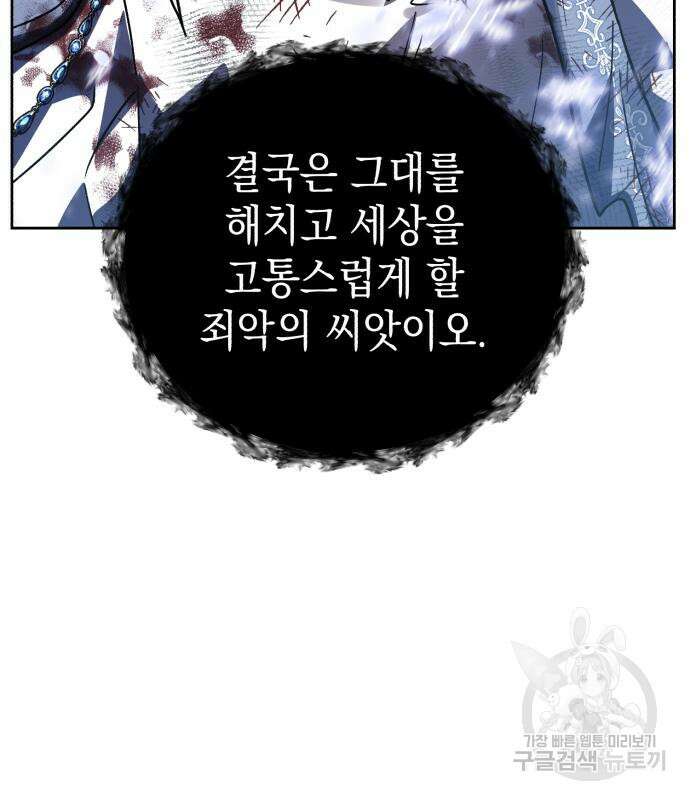 영웅&마왕&악당 56화 97