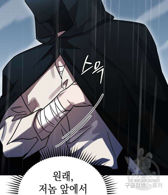 영웅&마왕&악당 56화 103