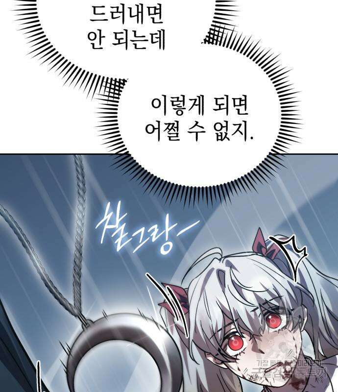 영웅&마왕&악당 56화 104