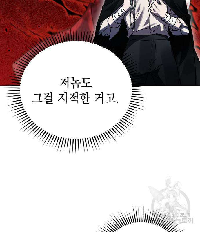 영웅&마왕&악당 56화 108