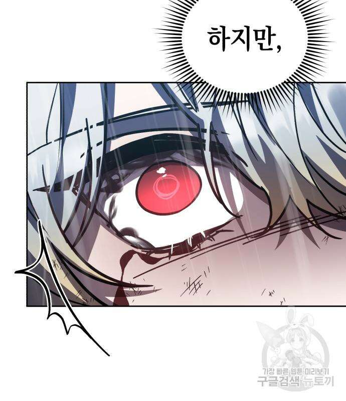 영웅&마왕&악당 56화 109