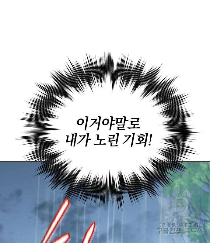 영웅&마왕&악당 56화 110