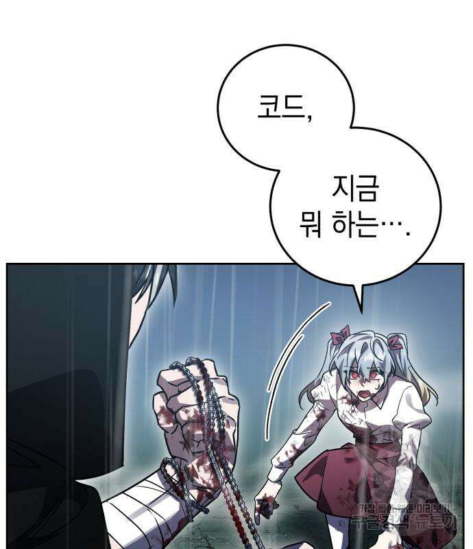 영웅&마왕&악당 56화 113