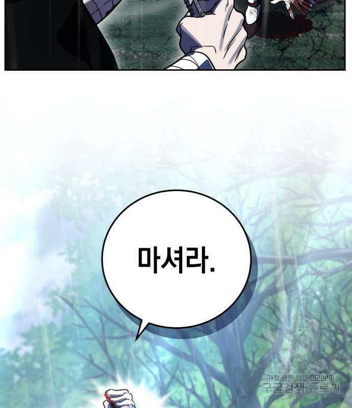 영웅&마왕&악당 56화 114