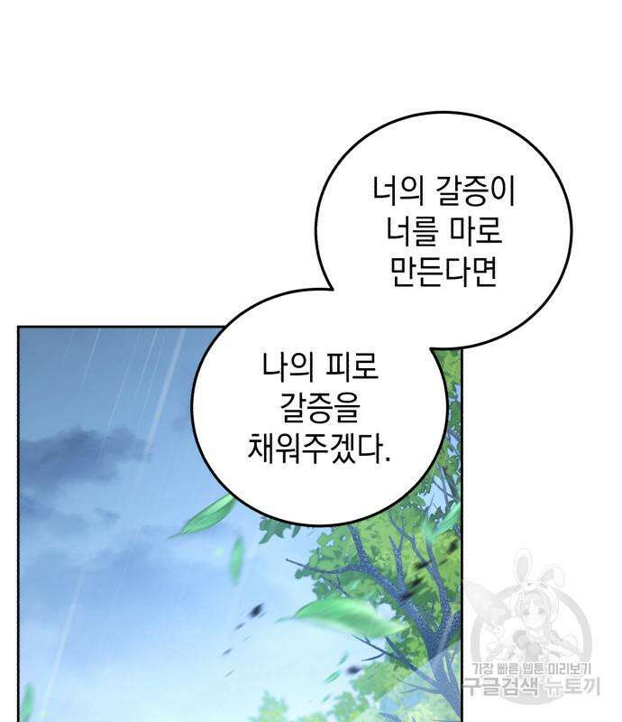 영웅&마왕&악당 56화 117