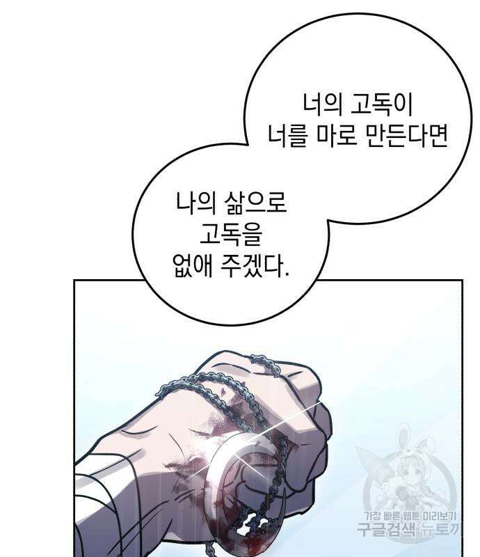 영웅&마왕&악당 56화 119