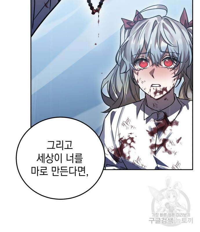 영웅&마왕&악당 56화 120