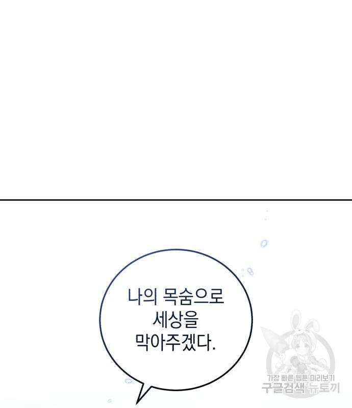 영웅&마왕&악당 56화 121