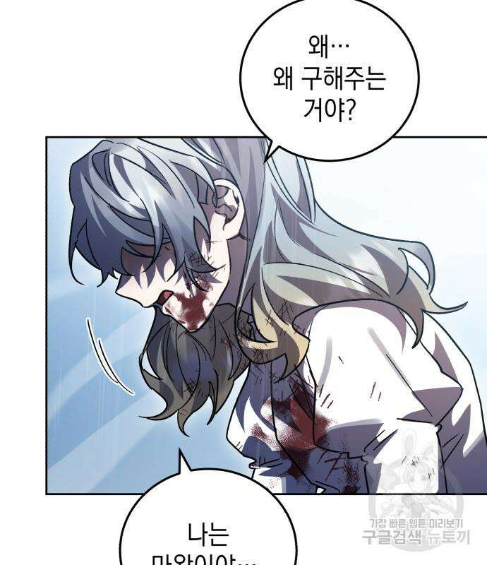 영웅&마왕&악당 56화 124