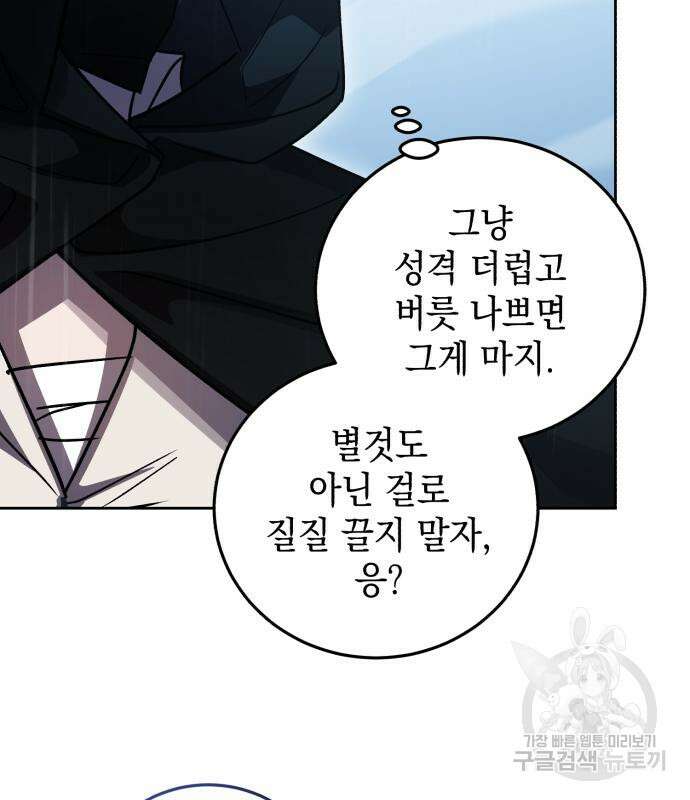 영웅&마왕&악당 56화 126