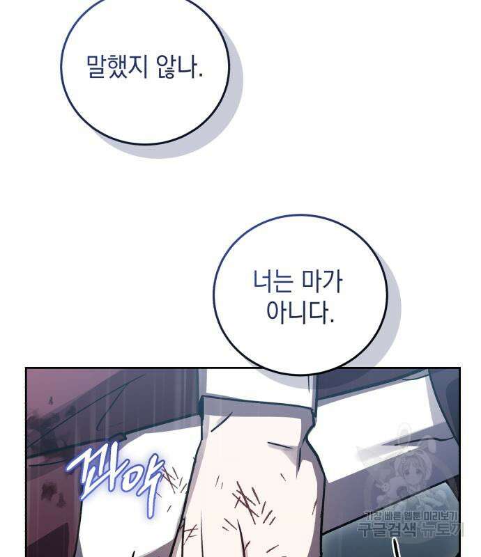 영웅&마왕&악당 56화 127