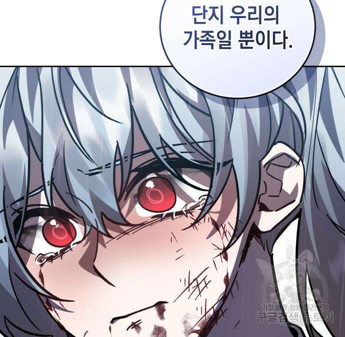 영웅&마왕&악당 56화 129