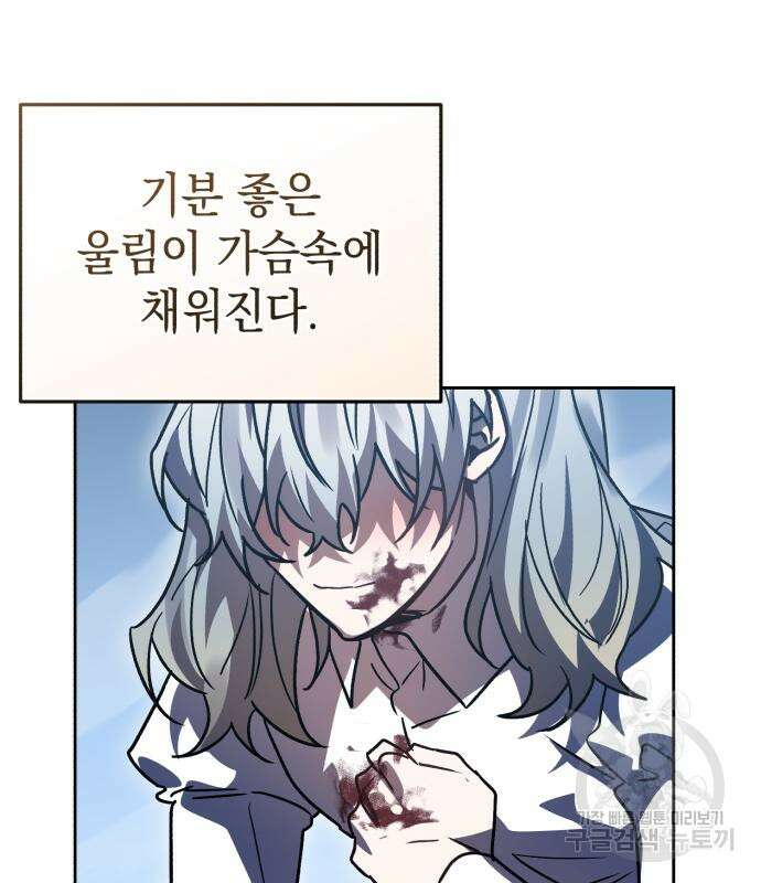 영웅&마왕&악당 56화 131