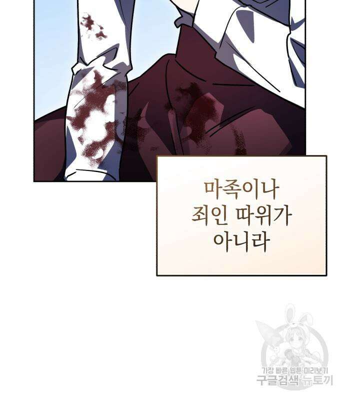 영웅&마왕&악당 56화 132