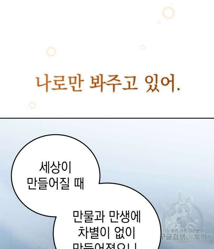영웅&마왕&악당 56화 133
