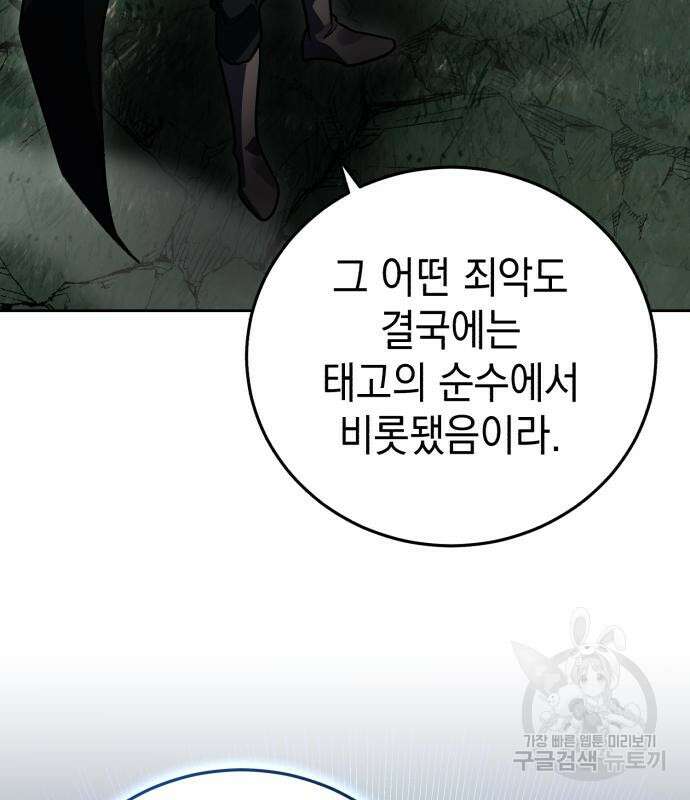 영웅&마왕&악당 56화 135