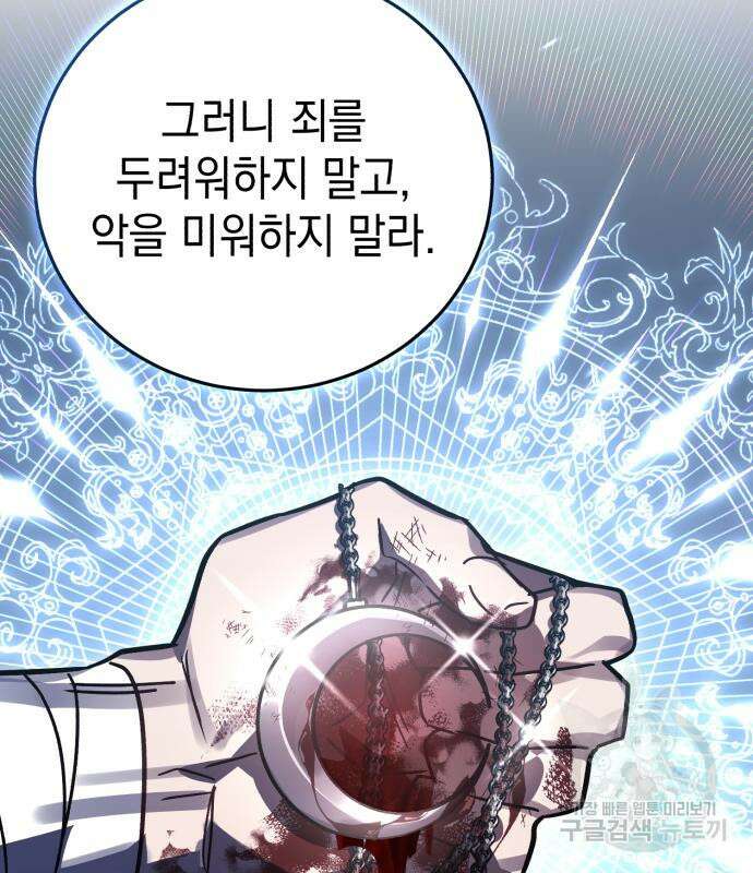 영웅&마왕&악당 56화 136