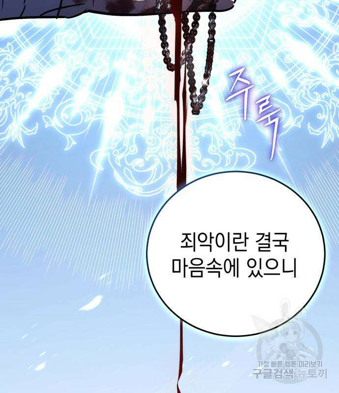 영웅&마왕&악당 56화 137