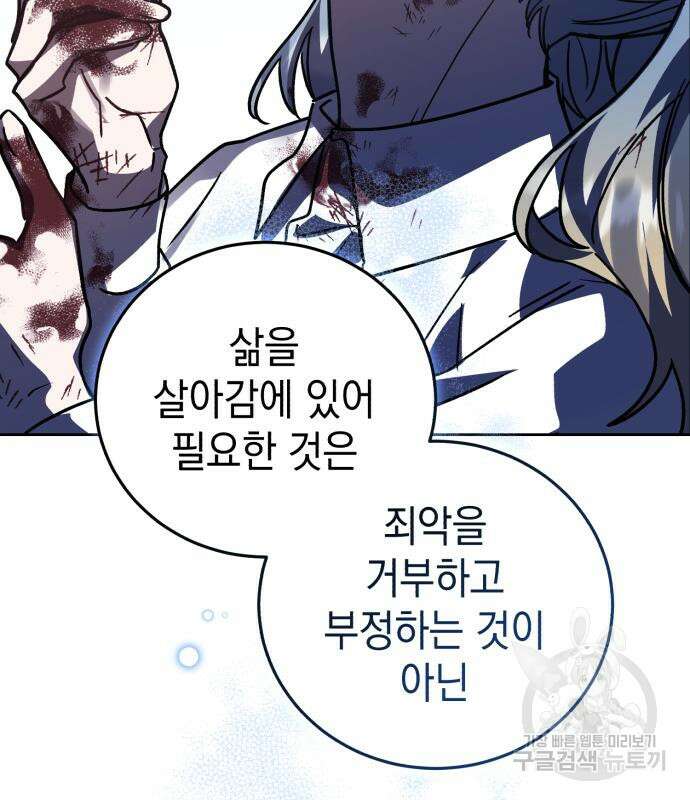 영웅&마왕&악당 56화 139
