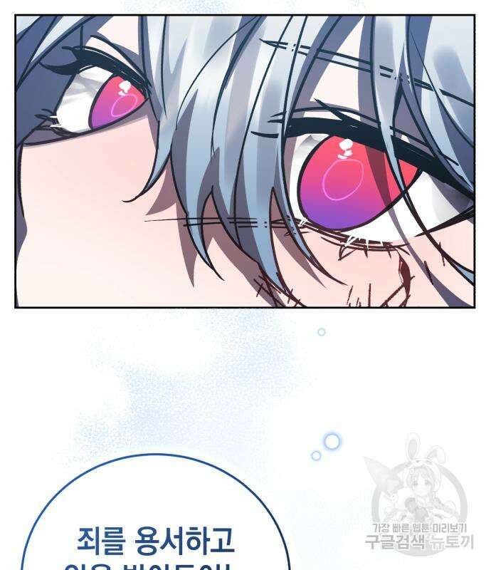 영웅&마왕&악당 56화 140
