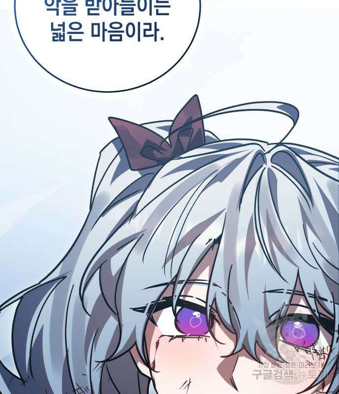 영웅&마왕&악당 56화 141