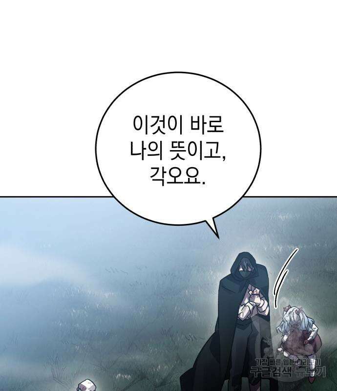 영웅&마왕&악당 56화 143