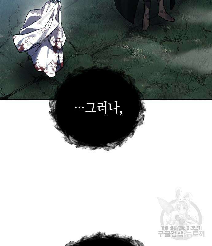 영웅&마왕&악당 56화 144