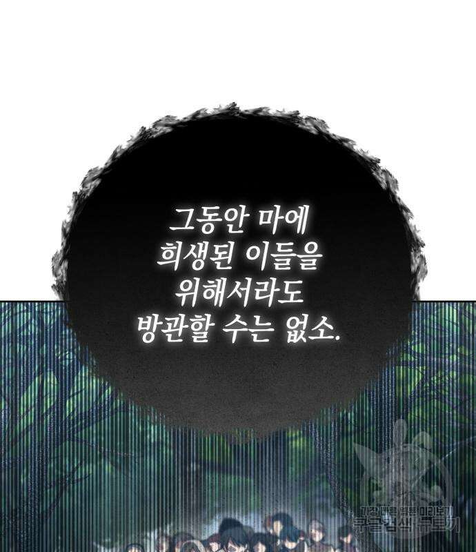 영웅&마왕&악당 56화 148