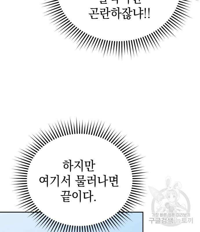 영웅&마왕&악당 56화 153