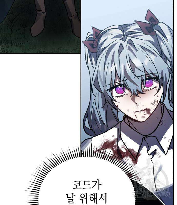 영웅&마왕&악당 56화 155