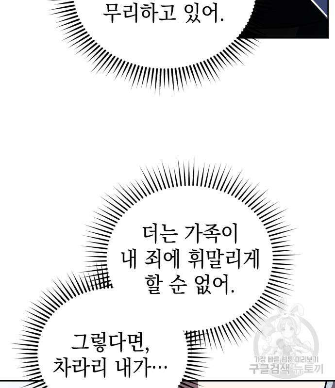 영웅&마왕&악당 56화 156