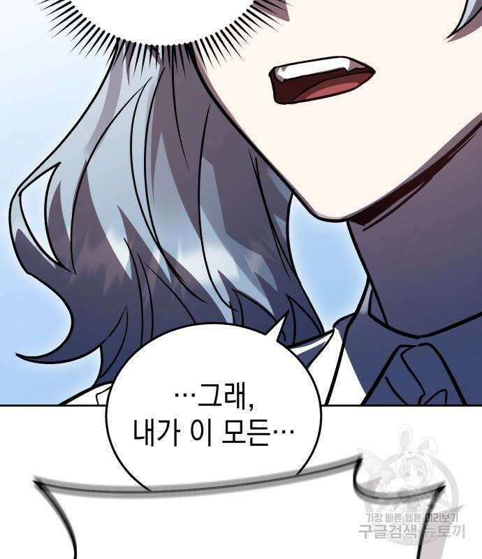 영웅&마왕&악당 56화 157
