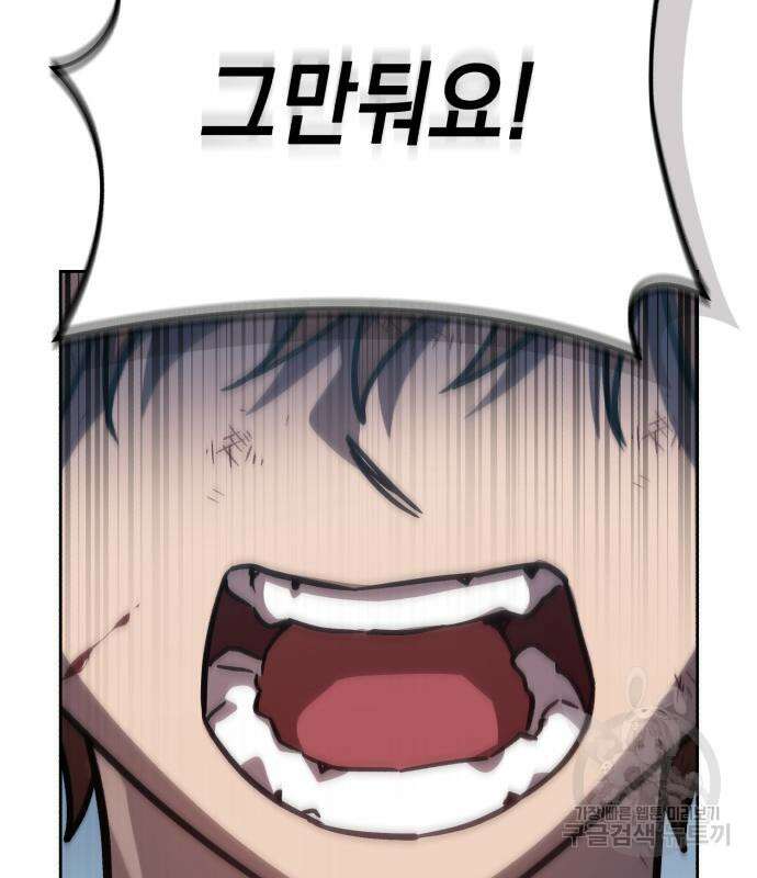 영웅&마왕&악당 56화 158
