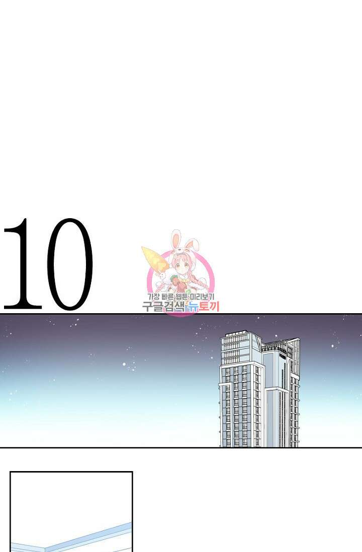 강이세의 해피엔딩 5화 1