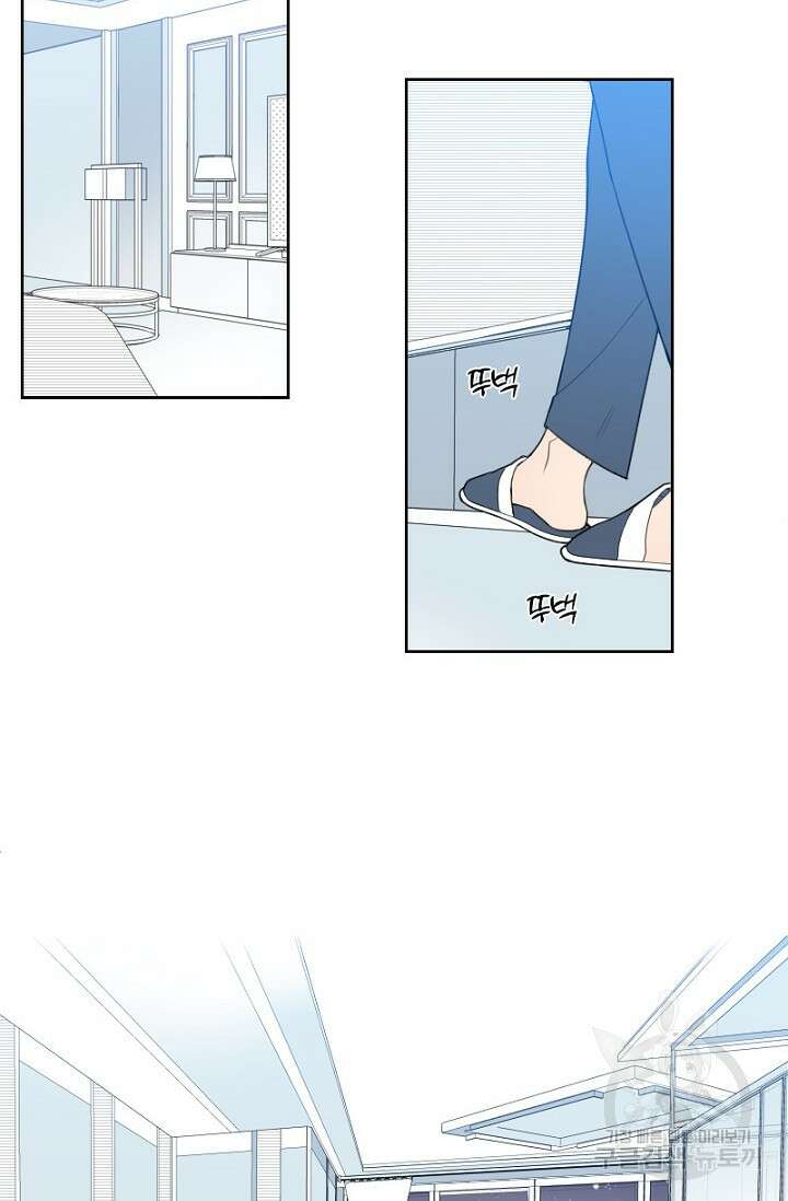 강이세의 해피엔딩 5화 2