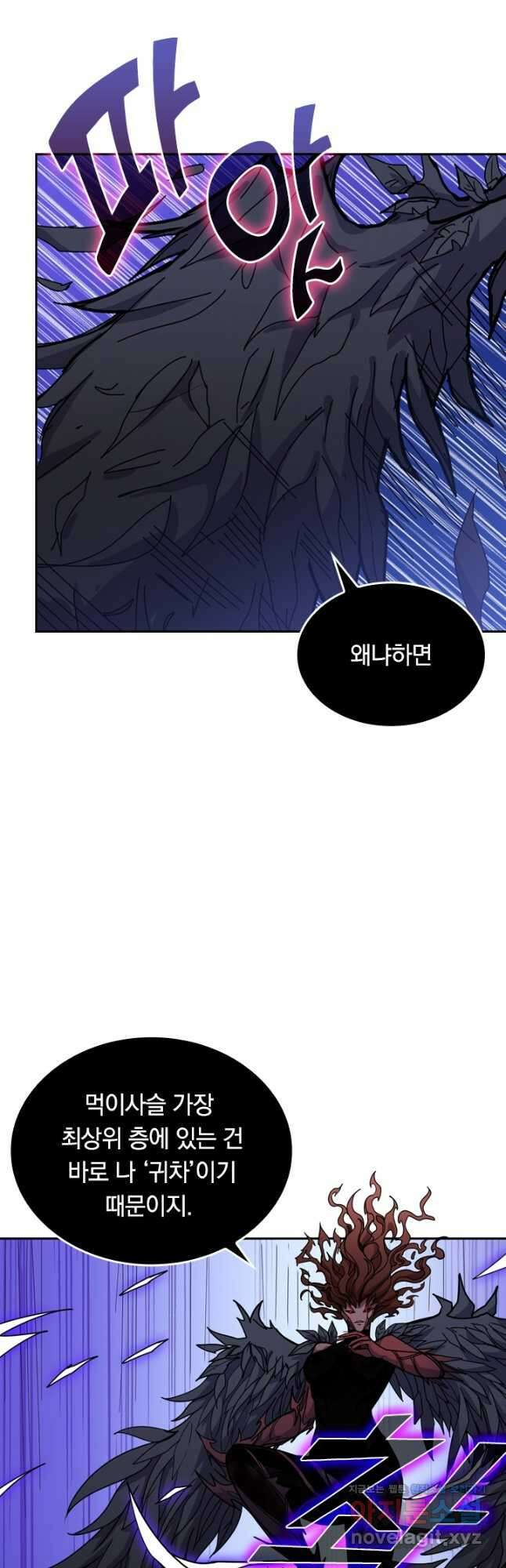 신은 나를 버렸다 148화 2