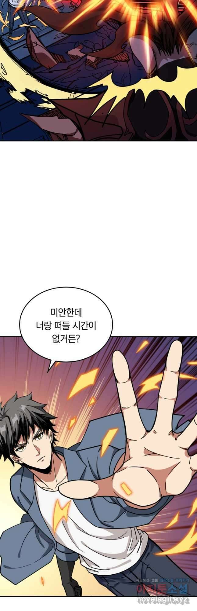 신은 나를 버렸다 148화 4