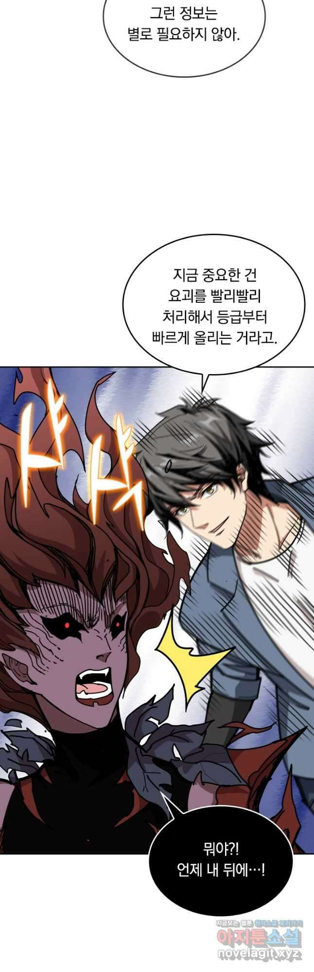 신은 나를 버렸다 148화 8