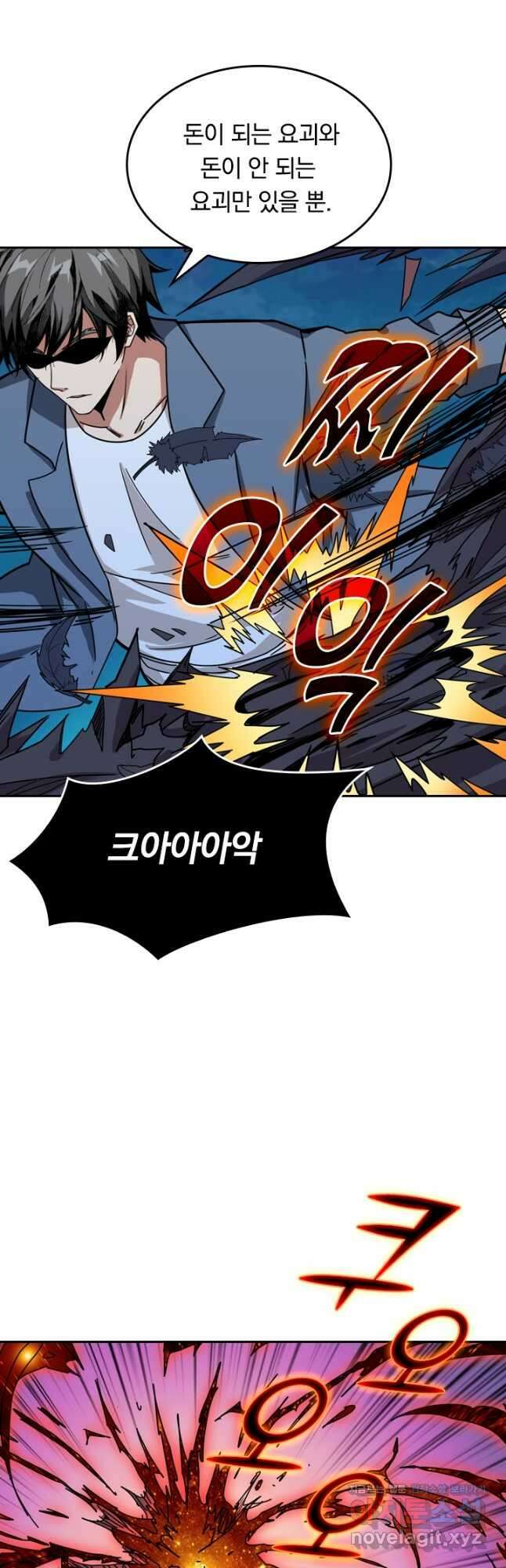 신은 나를 버렸다 148화 10