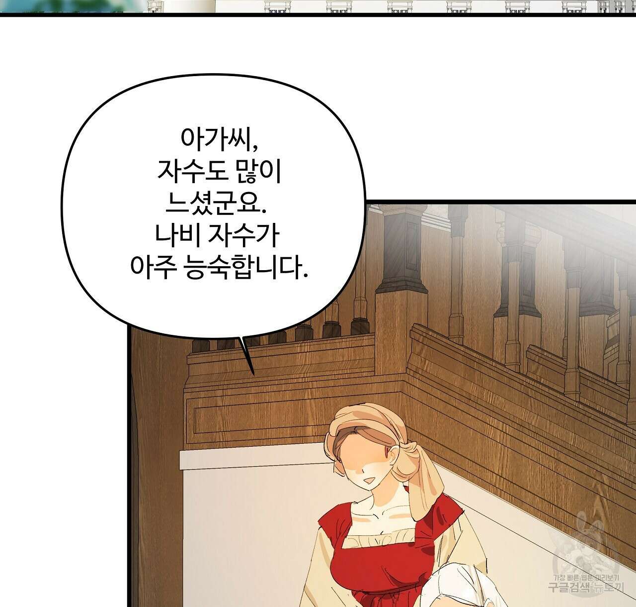 가짜 여동생을 원하면 21화 2