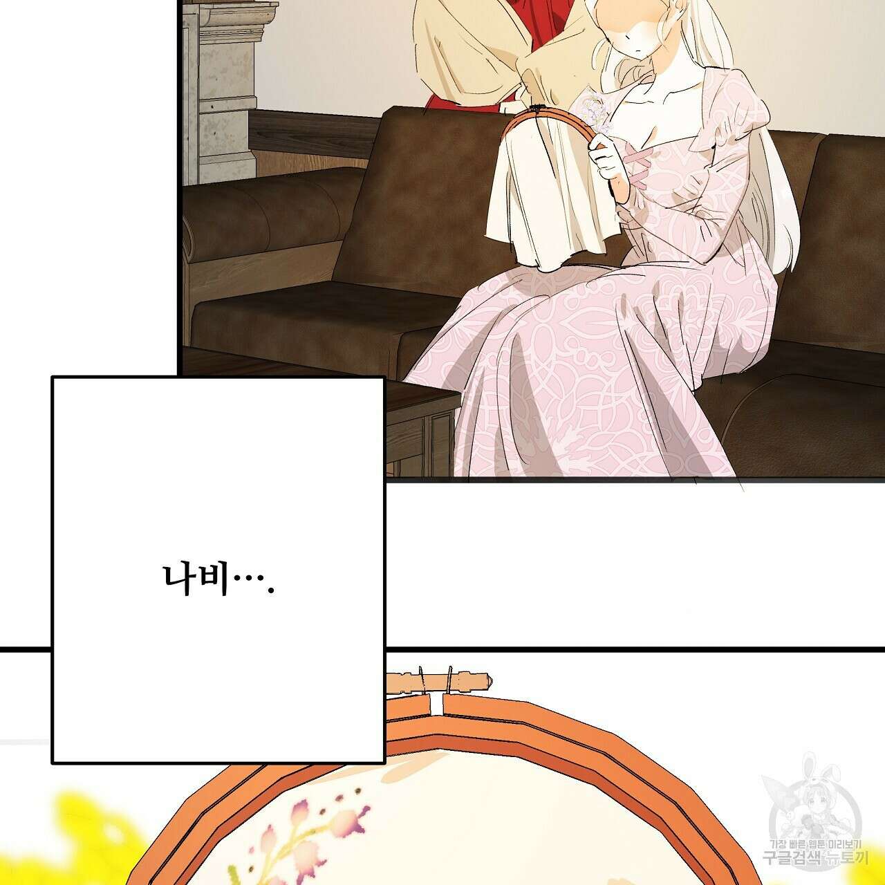 가짜 여동생을 원하면 21화 3