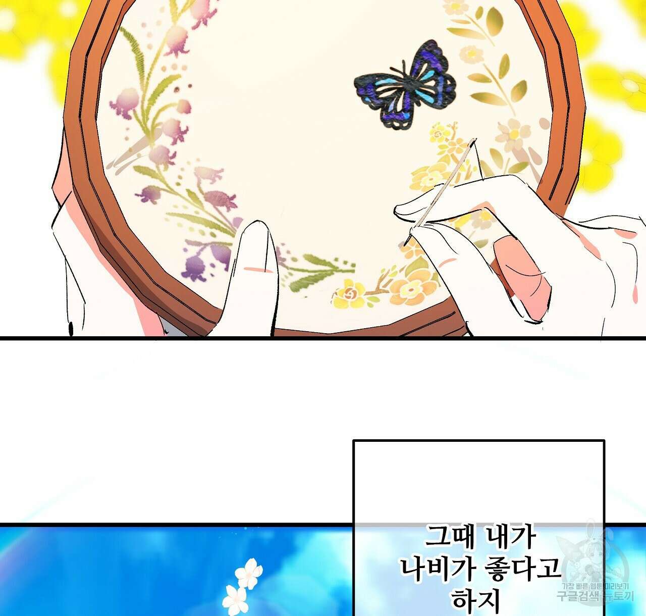 가짜 여동생을 원하면 21화 4