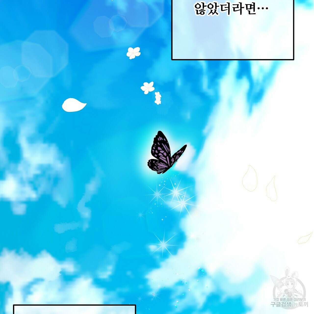 가짜 여동생을 원하면 21화 5