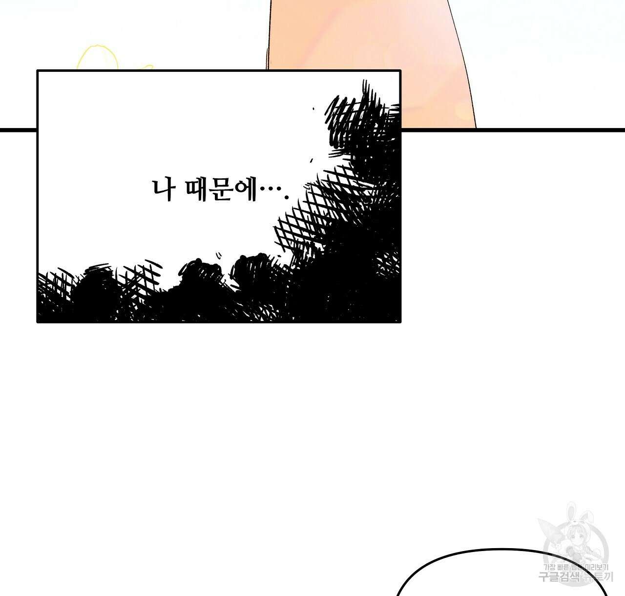 가짜 여동생을 원하면 21화 8
