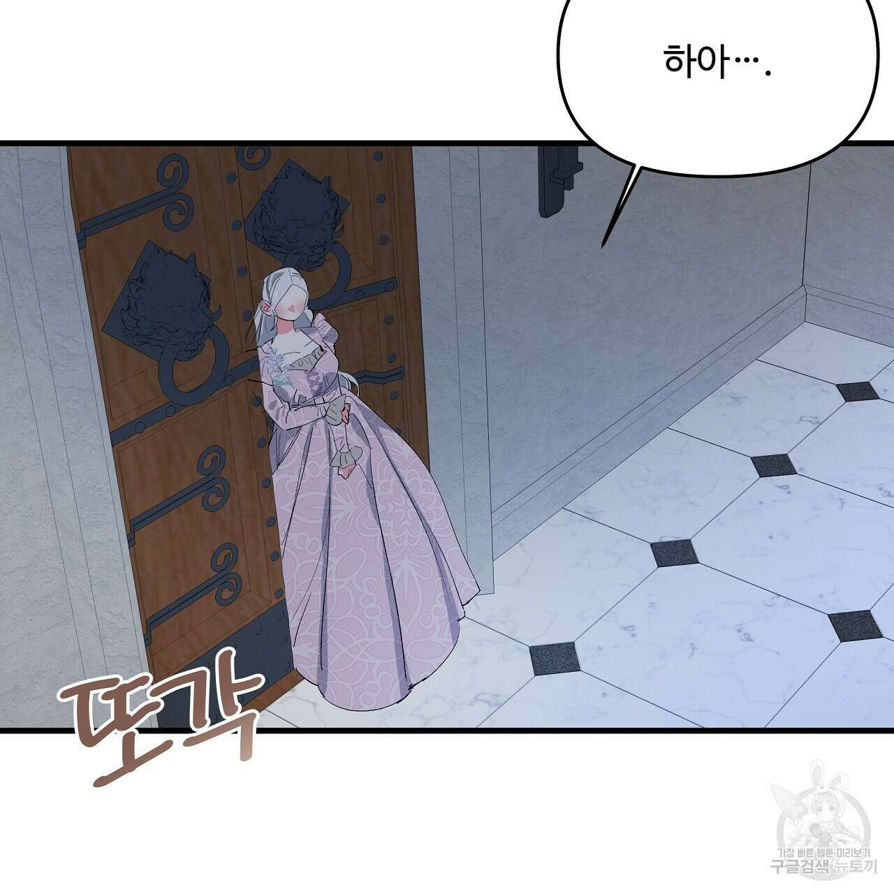 가짜 여동생을 원하면 21화 9
