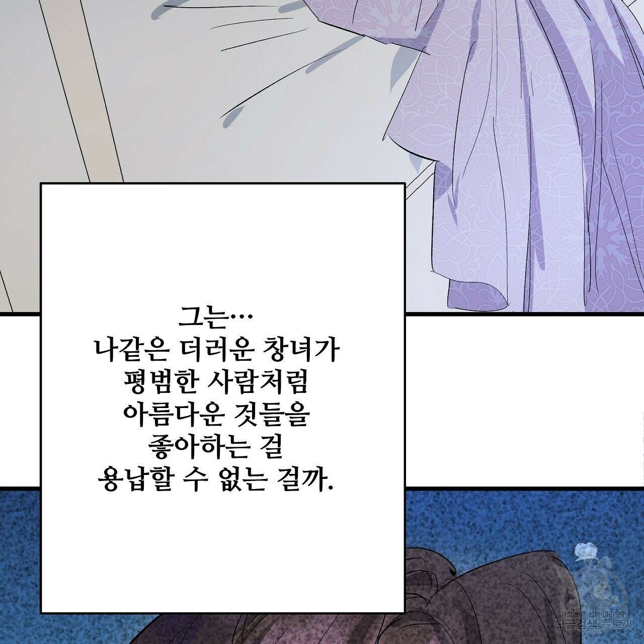 가짜 여동생을 원하면 21화 11